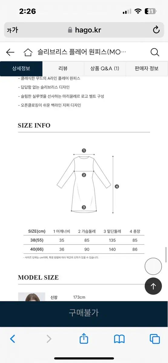 ワンピース hazi着用