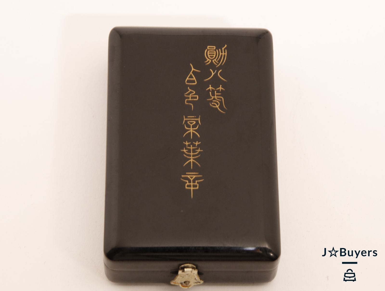 2547 勲八等白色桐葉章 大日本帝国 勲章 箱付き 歴史 日本 - メルカリ