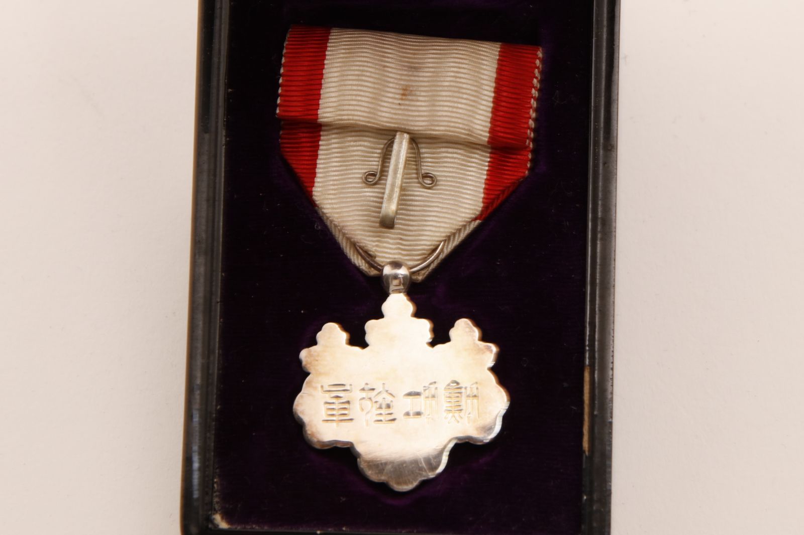 2547 勲八等白色桐葉章 大日本帝国 勲章 箱付き 歴史 日本 - メルカリ