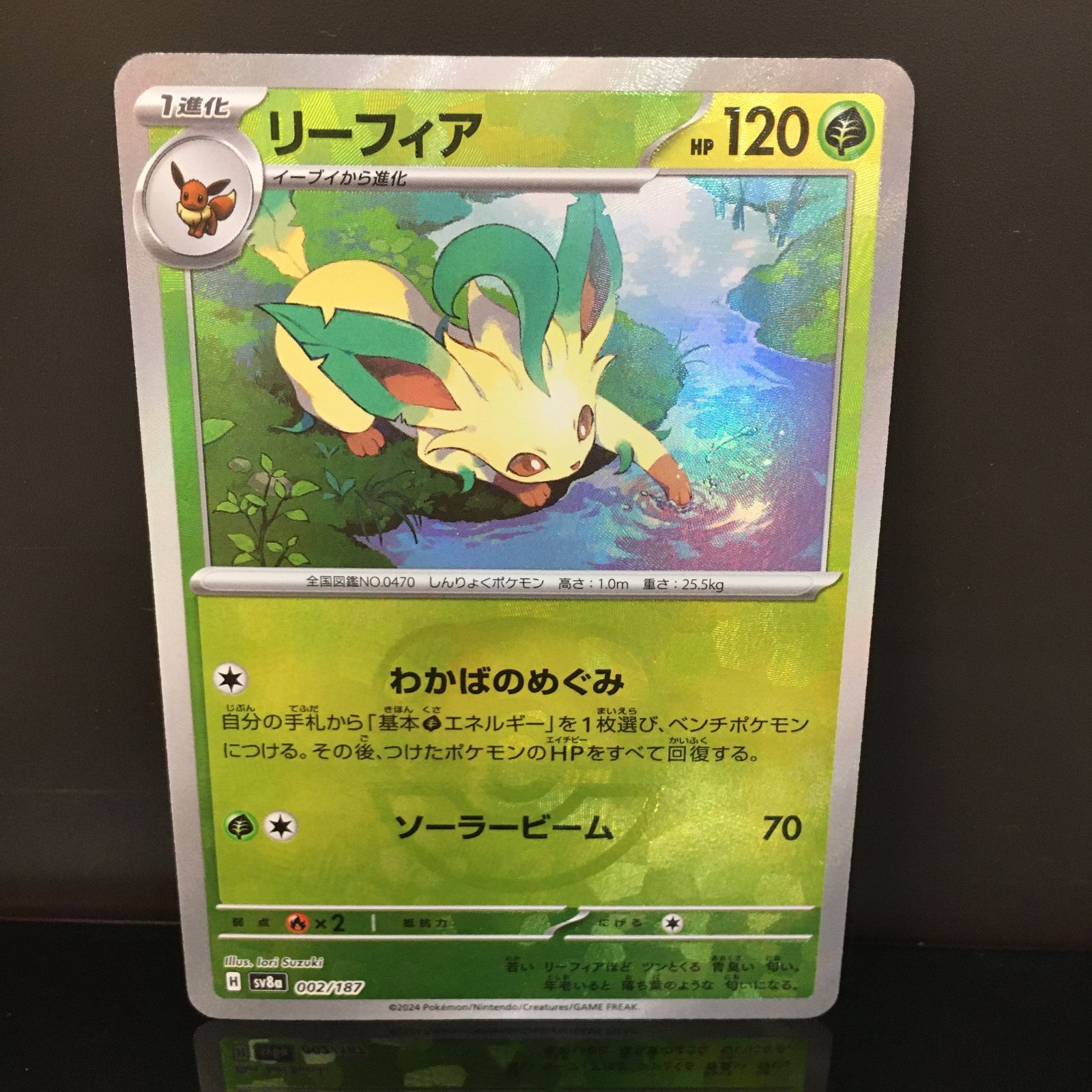 三沢店56-3-0108] ポケモンカード リーフィア マスターボールミラー