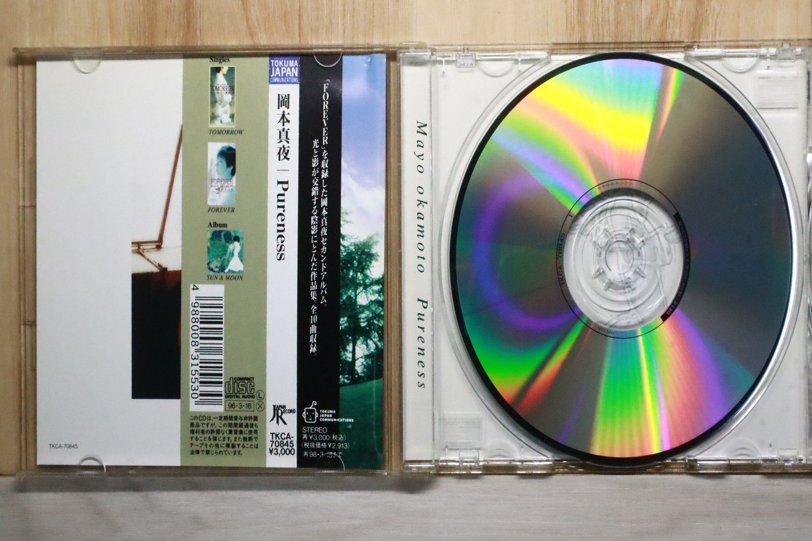 国内盤CD☆岡本真夜/okamoto mayo□ Pureness 【TKCA70845