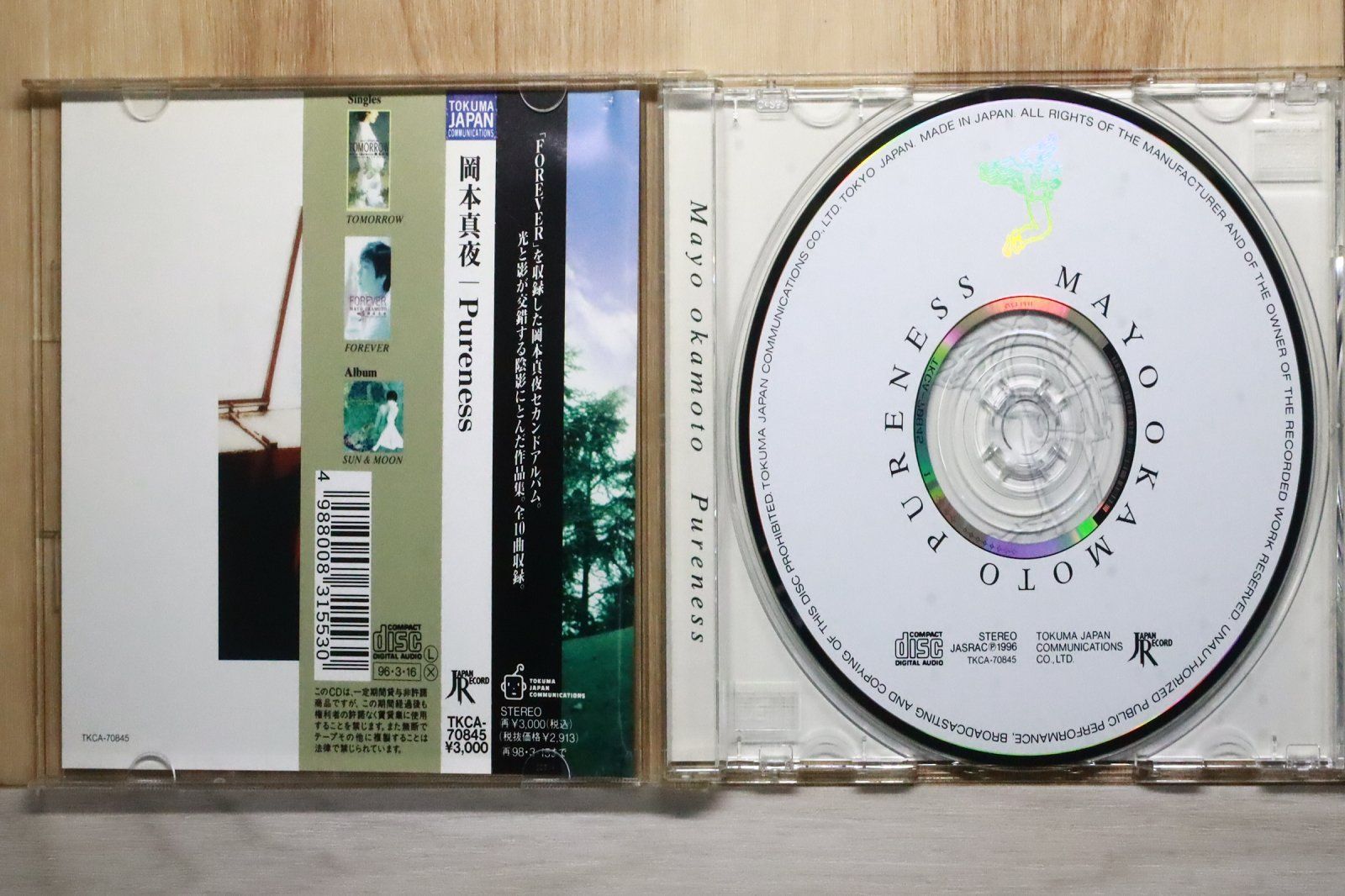 国内盤CD☆岡本真夜/okamoto mayo□ Pureness 【TKCA70845