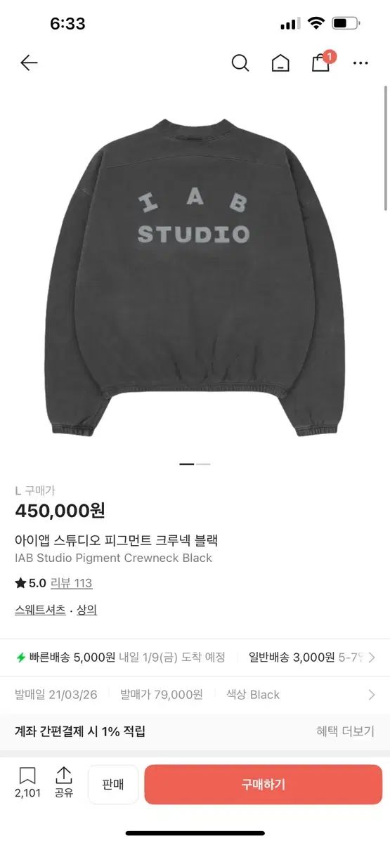 IAB Studio ピグメント クルーネック ブラック L