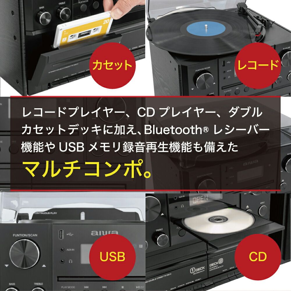 新品】 aiwa マルチコンポ レコード CD ダブルカセット ワイヤレス FM