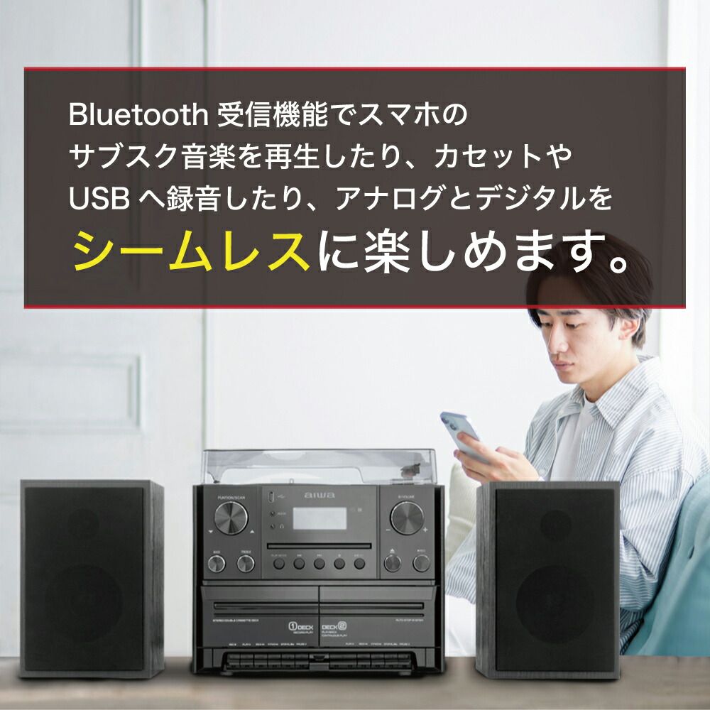新品】 aiwa マルチコンポ レコード CD ダブルカセット ワイヤレス FM