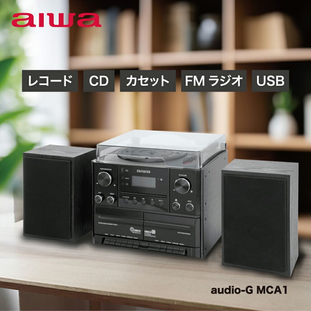 新品】 aiwa マルチコンポ レコード CD ダブルカセット ワイヤレス FM
