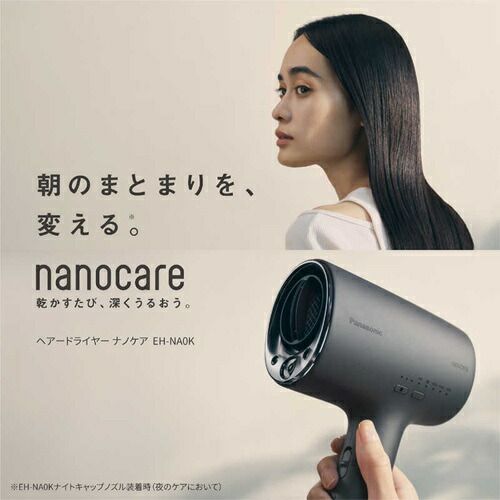 新品】 ドライヤー ヘアードライヤー パナソニック nanocare ナノケア 
