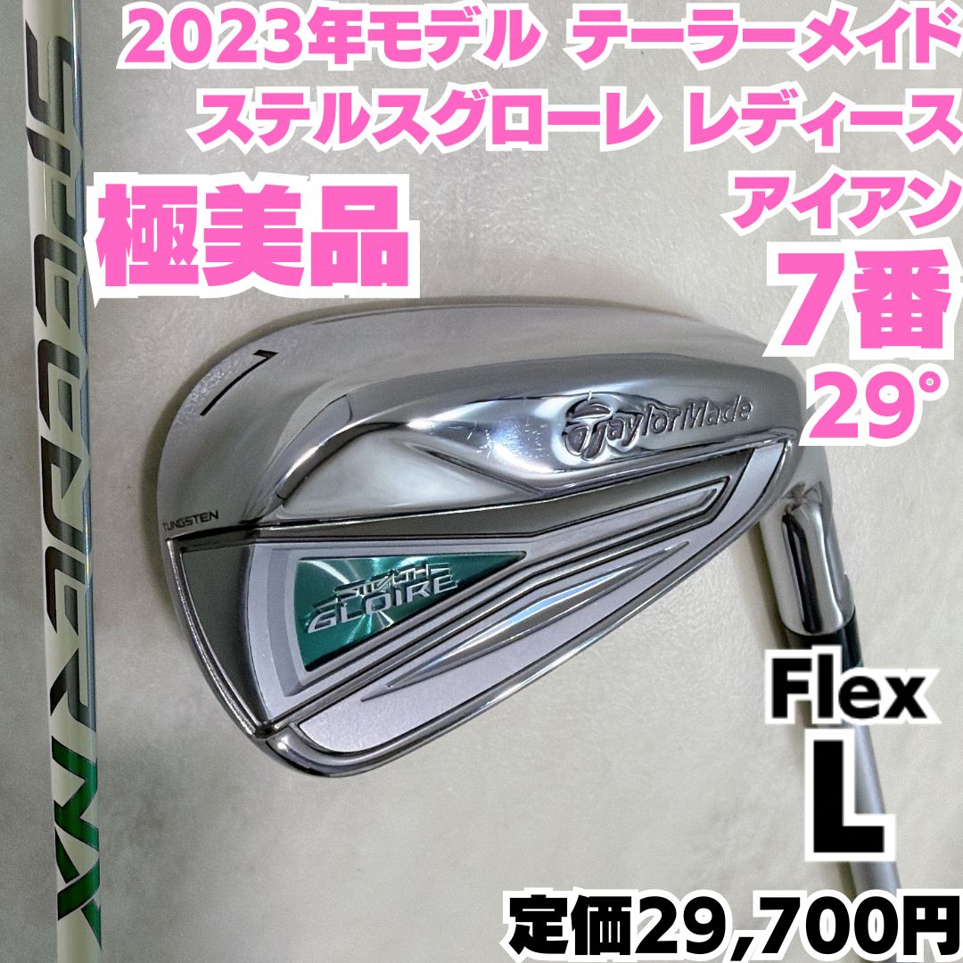 極美品】 テーラーメイド ステルス グローレ STALTH GLOIRE レディース