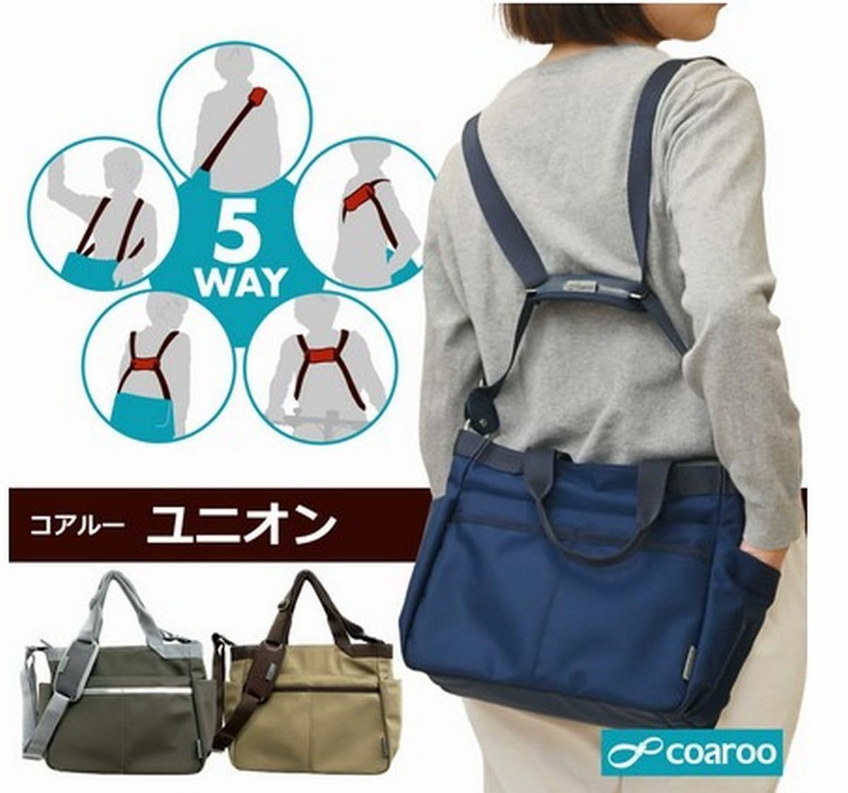 新品 コアルーリュックライク 黒 coaroo 5wayショルダーリュック新商品 