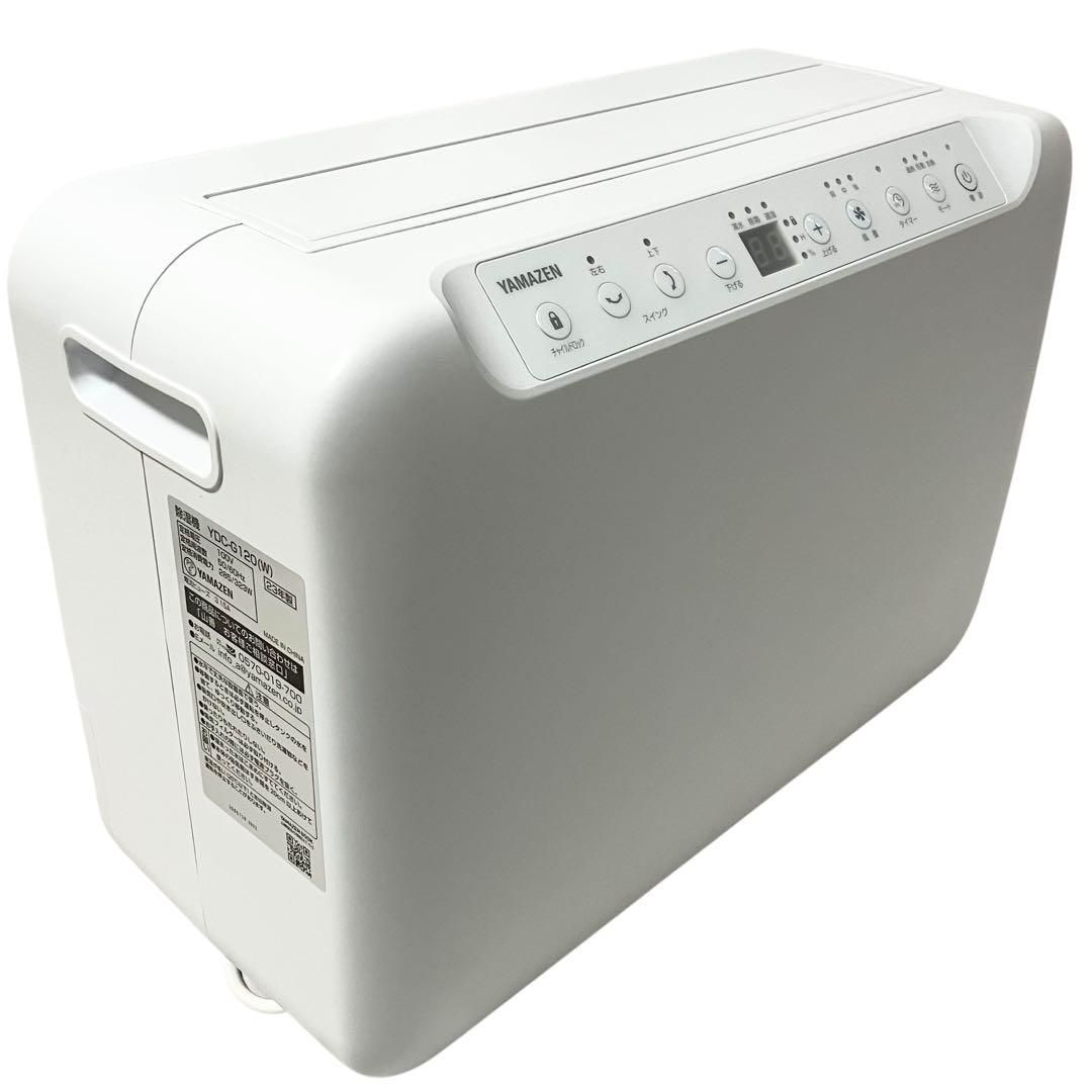 美品】 YAMAZEN 山善 コンプレッサー式 衣類乾燥除湿機 YDC-G120（W