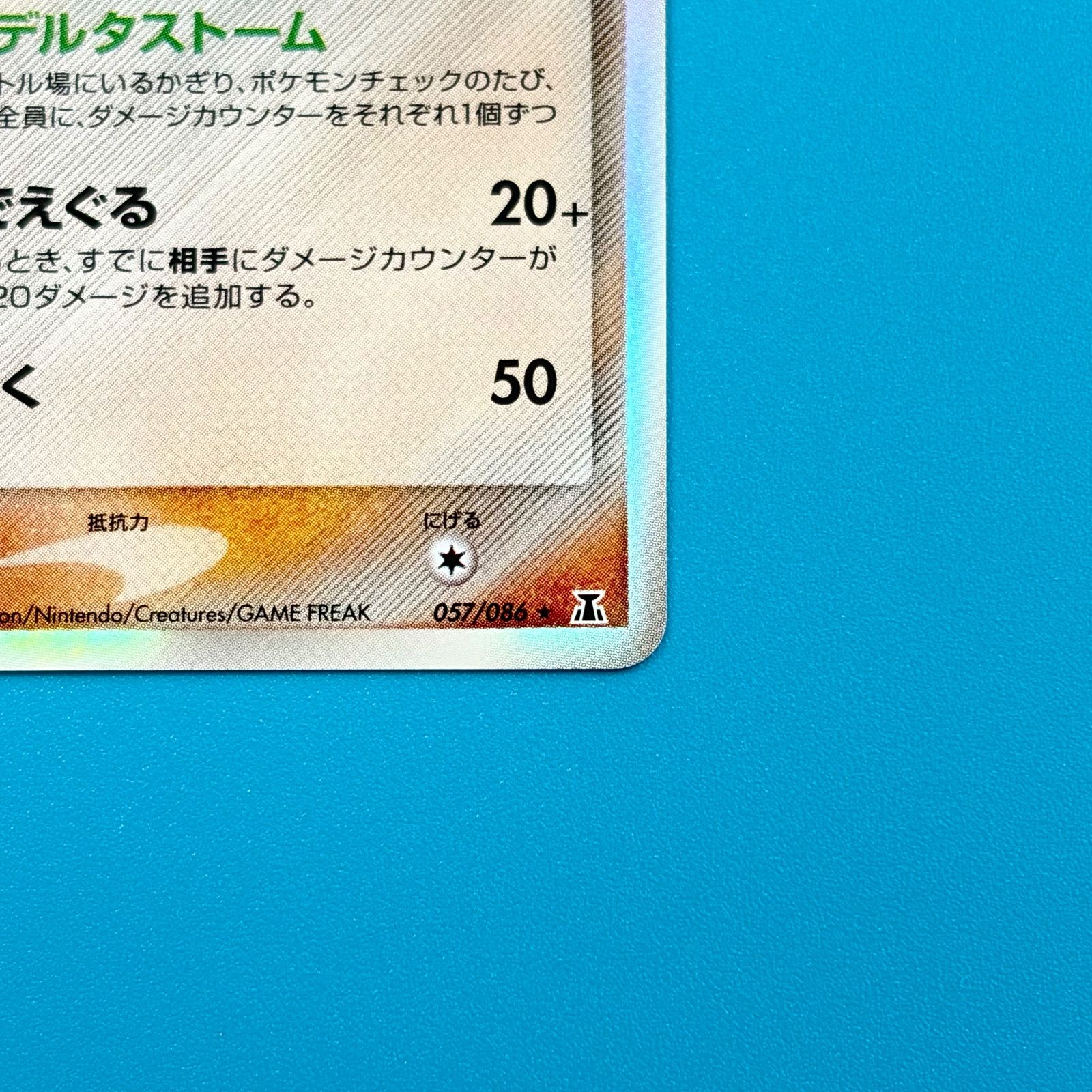 ポケモンカード　サンドパン　デルタ種　1ED PSA10 057/086 サンドパン δデルタ種 057/086 1ED ホロンの研究塔 PCG ポケモンカード