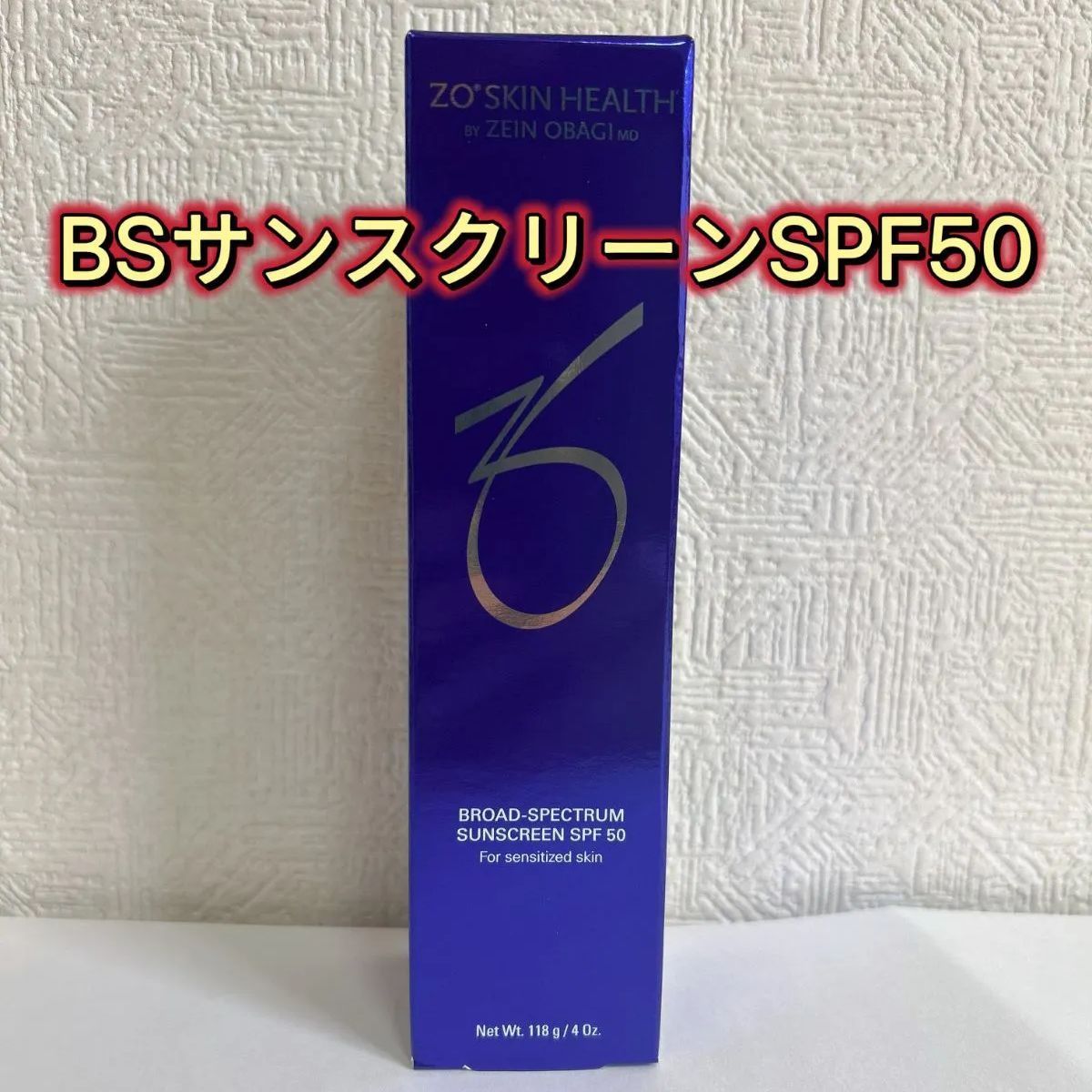 ゼオスキン BSサンスクリーンSPF50 118g 日焼け止めクリーム 国内正規