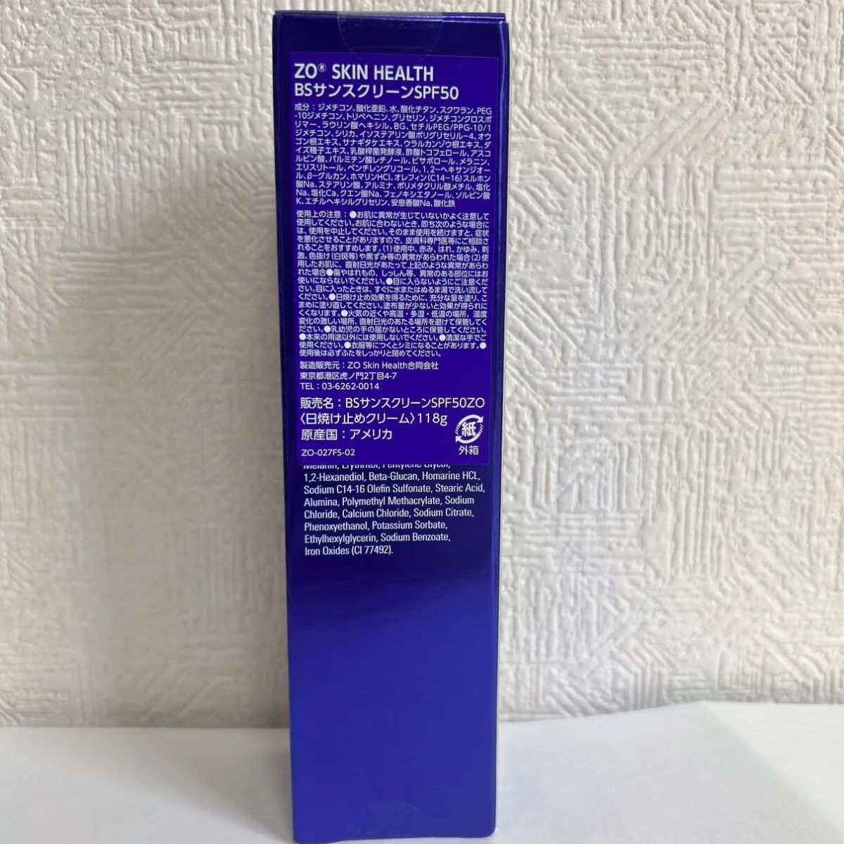 国内正規品】 BSサンスクリーン SPF50 118g ゼオスキン 日焼け止め ZO 