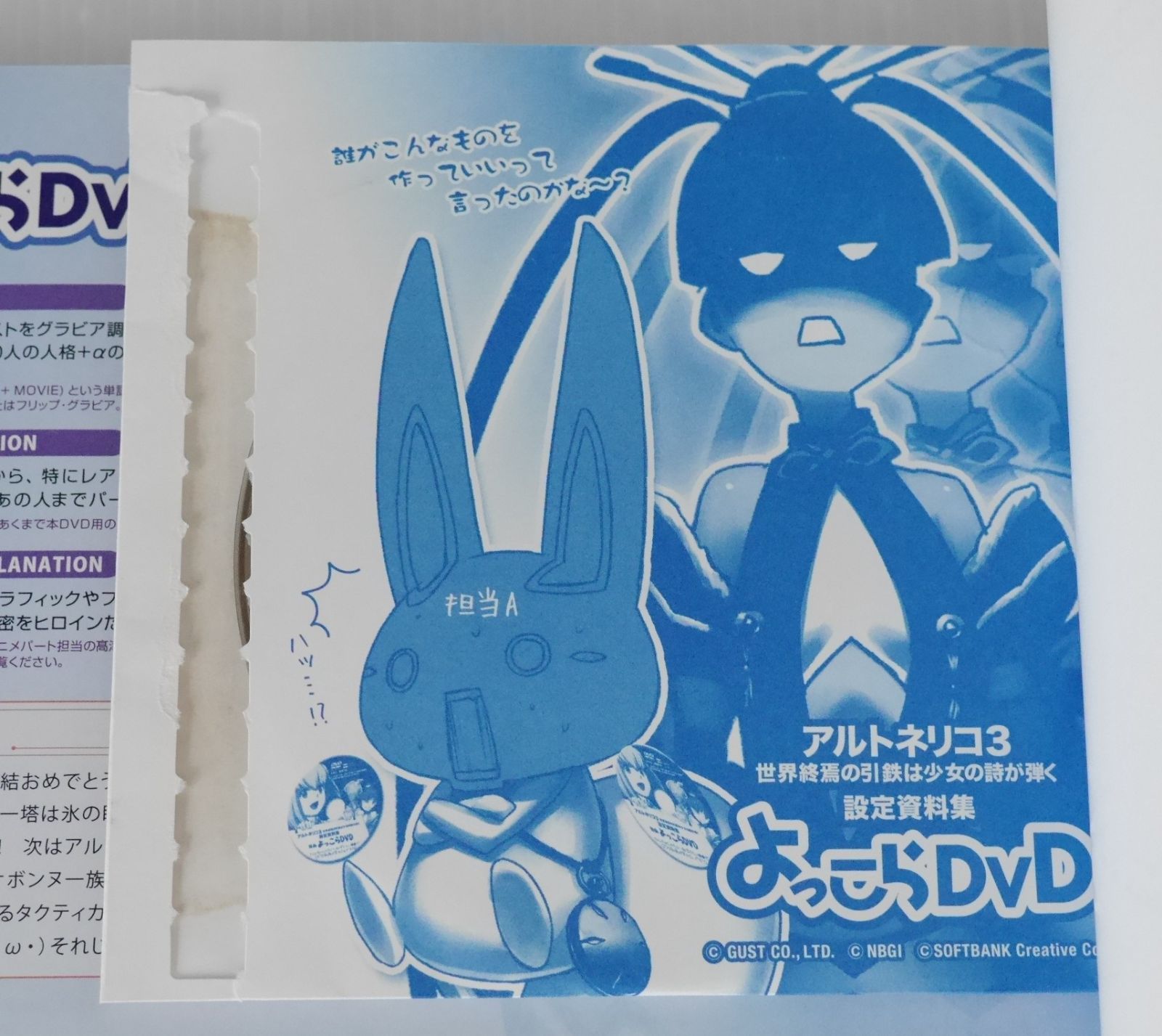 初版 絶版 アルトネリコ3 世界終焉の引鉄は少女の詩が弾く設定資料集