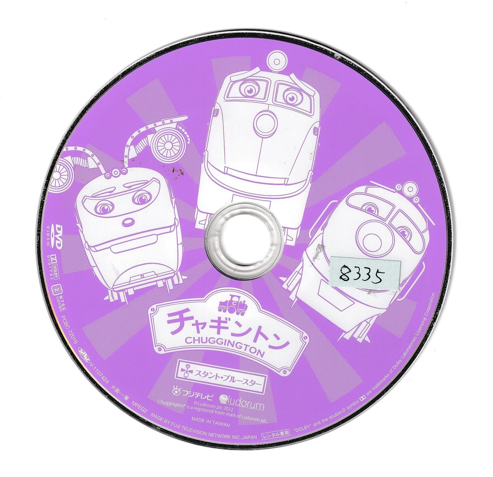 KD 9125 チャギントン スタント・ブルースター シーズン2 ⑥ 中古DVD