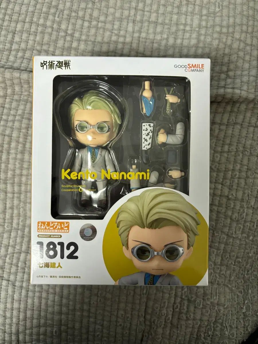 グッドスマイルカンパニー 呪術廻戦 七海建人 ねんどろいど 1812