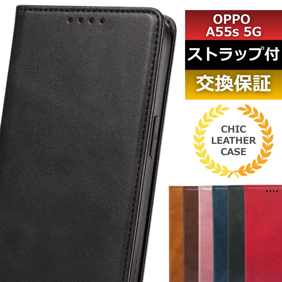 OPPO A55s 5G ケース 手帳型 oppo a55s 5g ケース OPPO A55s 5G 手帳