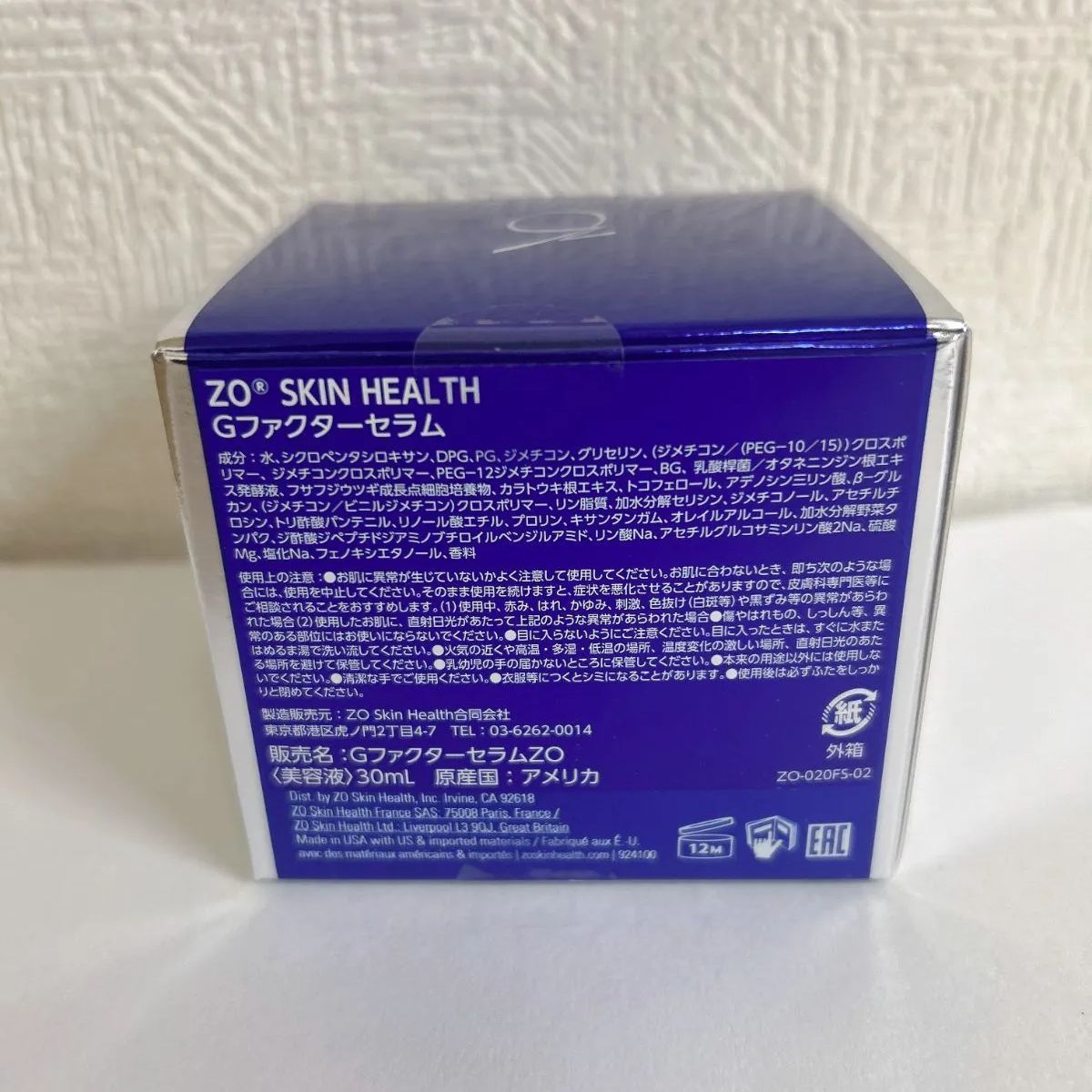 ゼオスキン Gファクターセラム 30ml 美容液 国内正規品 新品未開封 即