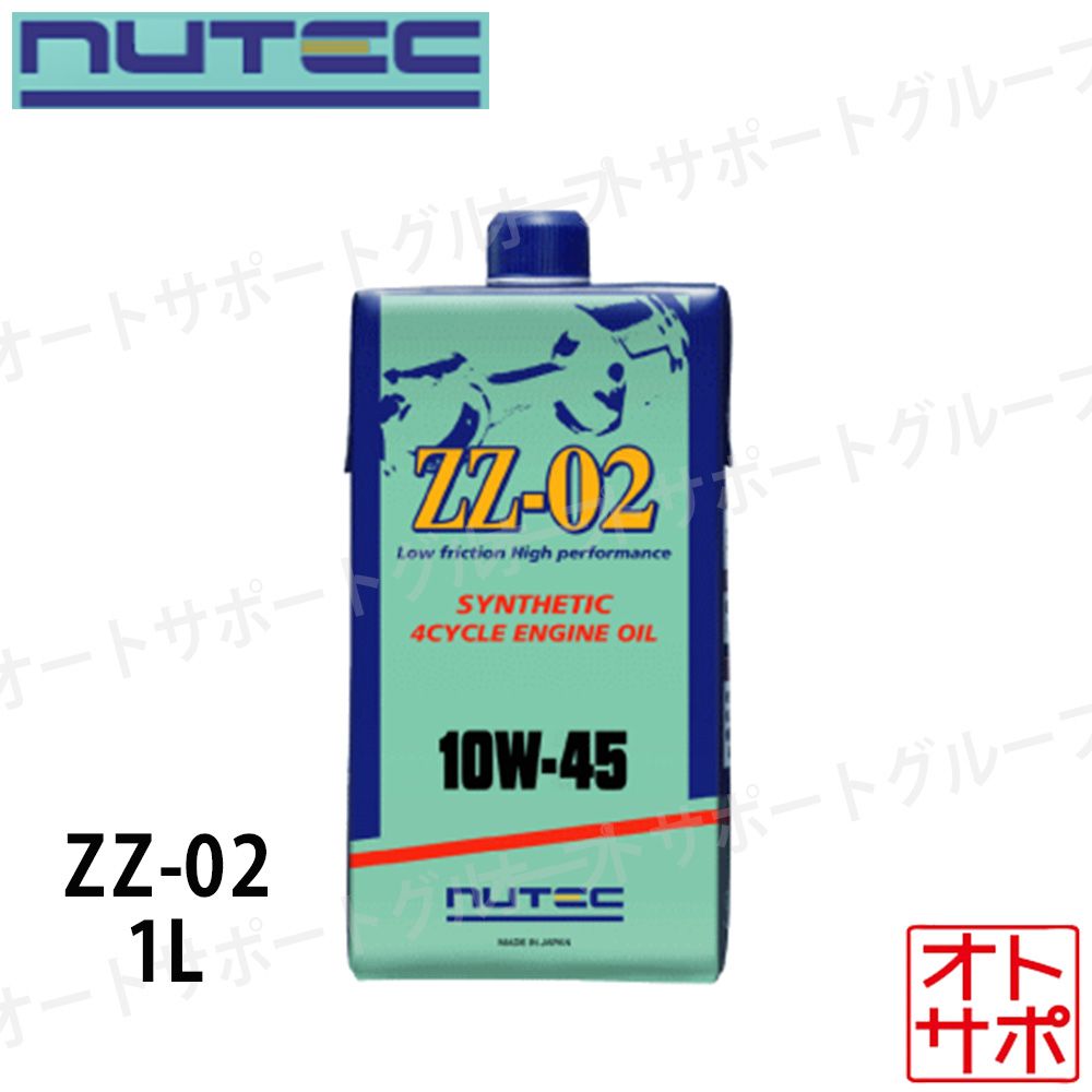 NUTEC ニューテック エンジンオイル 1L 10W45 品番ZZ-02 - メルカリ