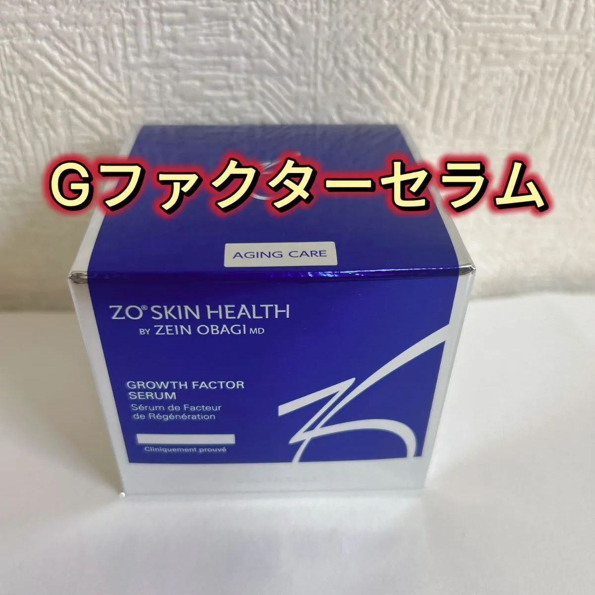 ゼオスキン Gファクターセラム 30ml 美容液 国内正規品 新品未開封 即