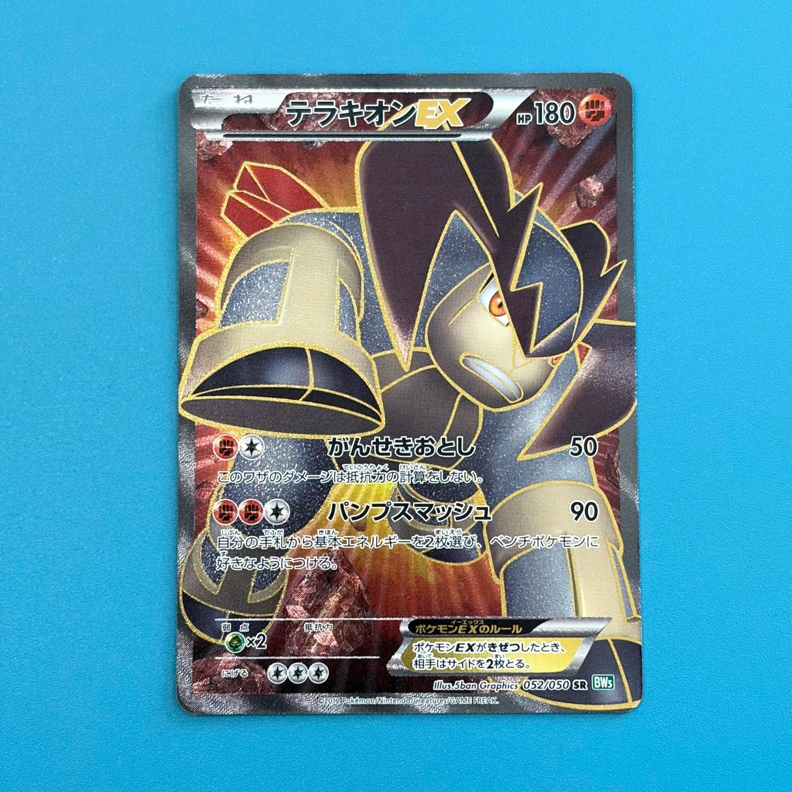 【PSA10】テラキオンEX 052/050 BW5 リューズブラスト テラキオンEX SR BW5 リューズブラスト 052/050 ポケモンカード - メルカリ
