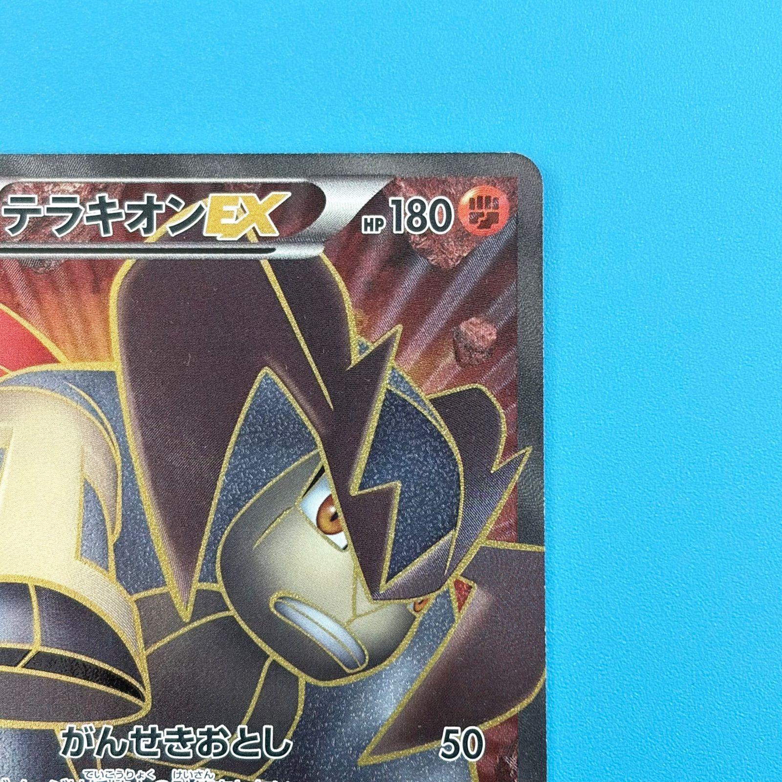 PSA10】テラキオンEX 052/050 BW5 リューズブラスト テラキオンEX SR