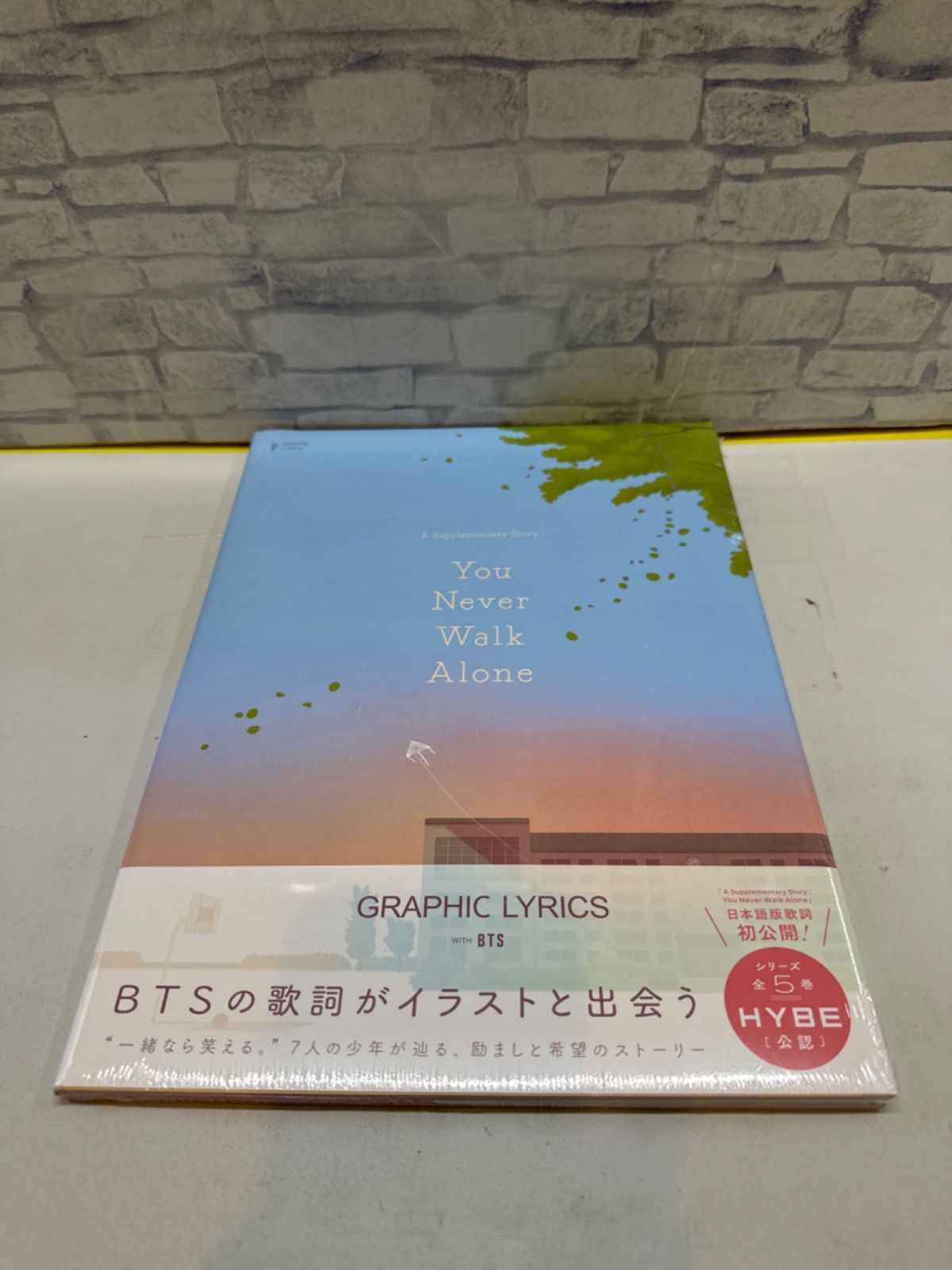 ⭐︎レア【公式・付属品◎】BTS Graphic Lyrics BTS楽曲の歌詞が美しい絵本に。入手困難な話題作の邦訳版、予約