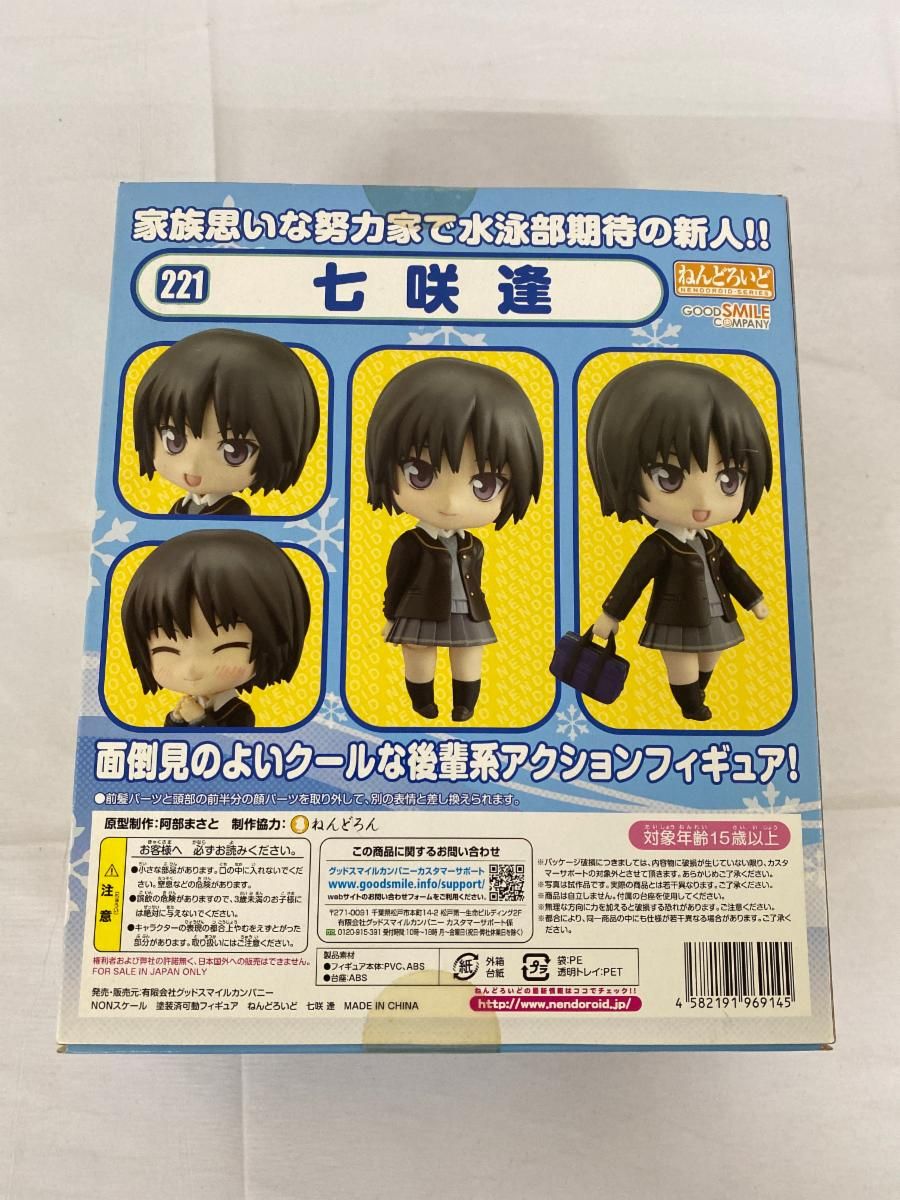 ねんどろいど 221 アマガミSS 七咲逢 - メルカリ