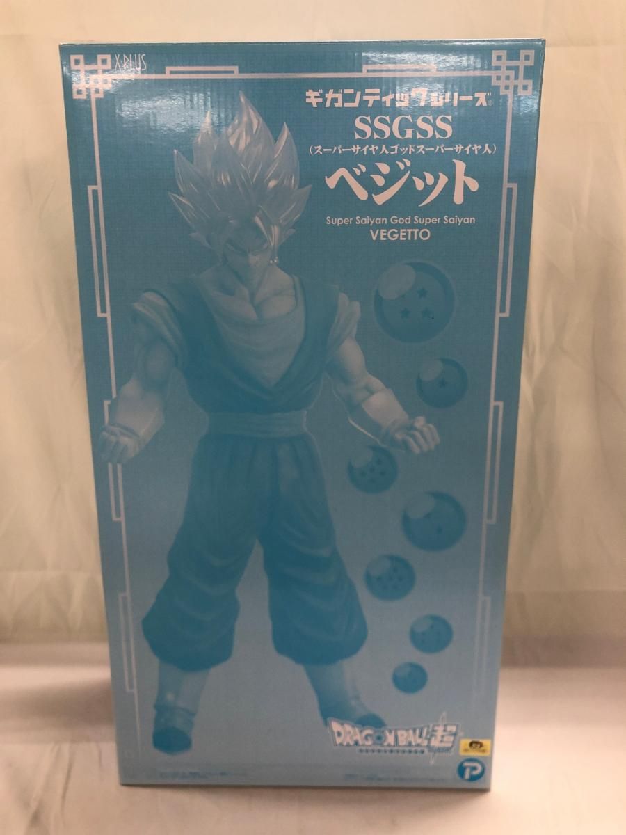 【限定・未使用品】ベジット ギガンティックシリーズ SSGSS ドラゴンボール超 ♪ギガンティックシリーズ ドラゴンボール超 SSGSS ベジット限定Ver