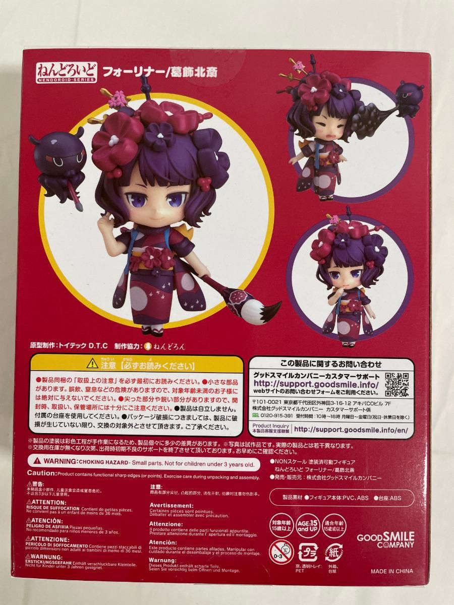 未開封】ねんどろいど Fate/Grand Order フォーリナー/葛飾北斎 ノン