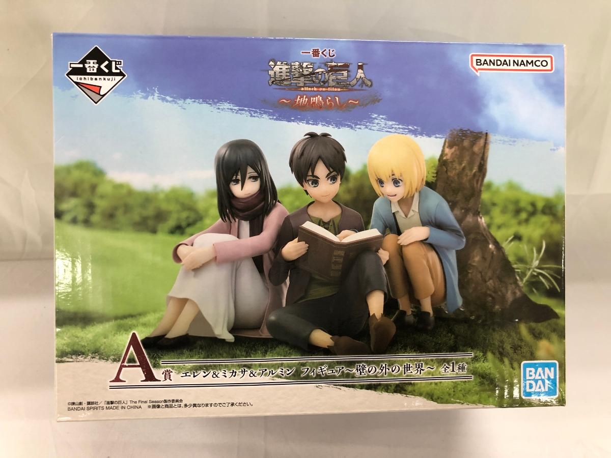 A賞 エレン＆ミカサ＆アルミン フィギュア～壁の外の世界～ 一番くじ