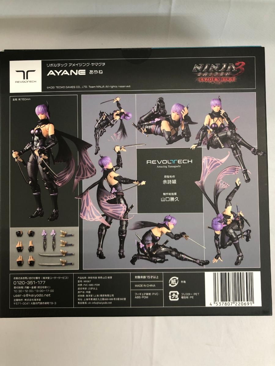 アメイジング・ヤマグチ NINJA GAIDEN 3RE あやね 特典付未開封品 未開封】アメイジング・ヤマグチ あやね 「NINJA GAIDEN 3： Razor's