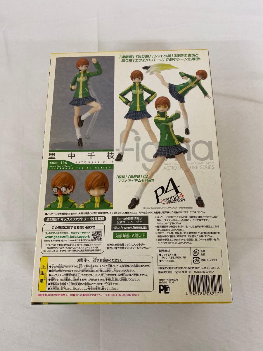 未開封】figma 136 ペルソナ4 里中千枝 - メルカリ