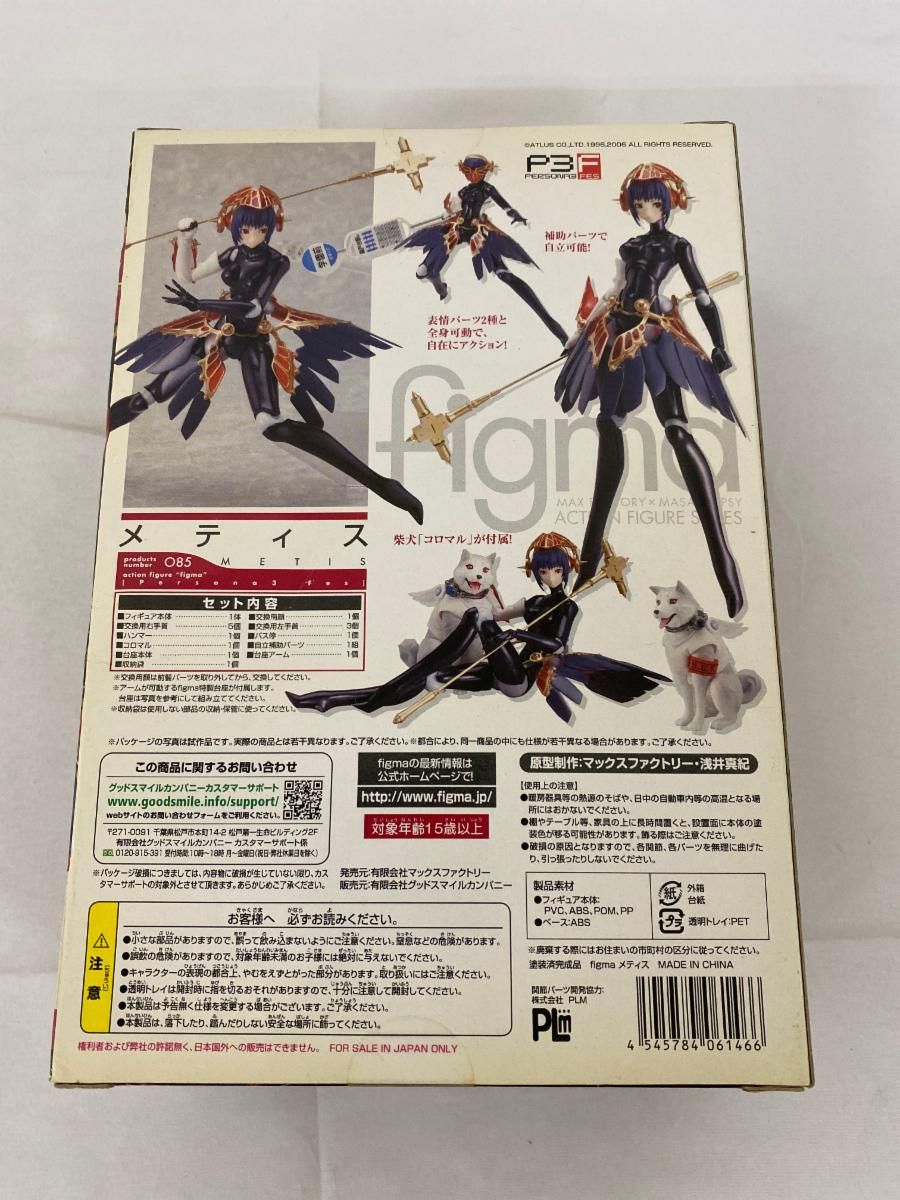 figma 085 ペルソナ3フェス メティス - メルカリ