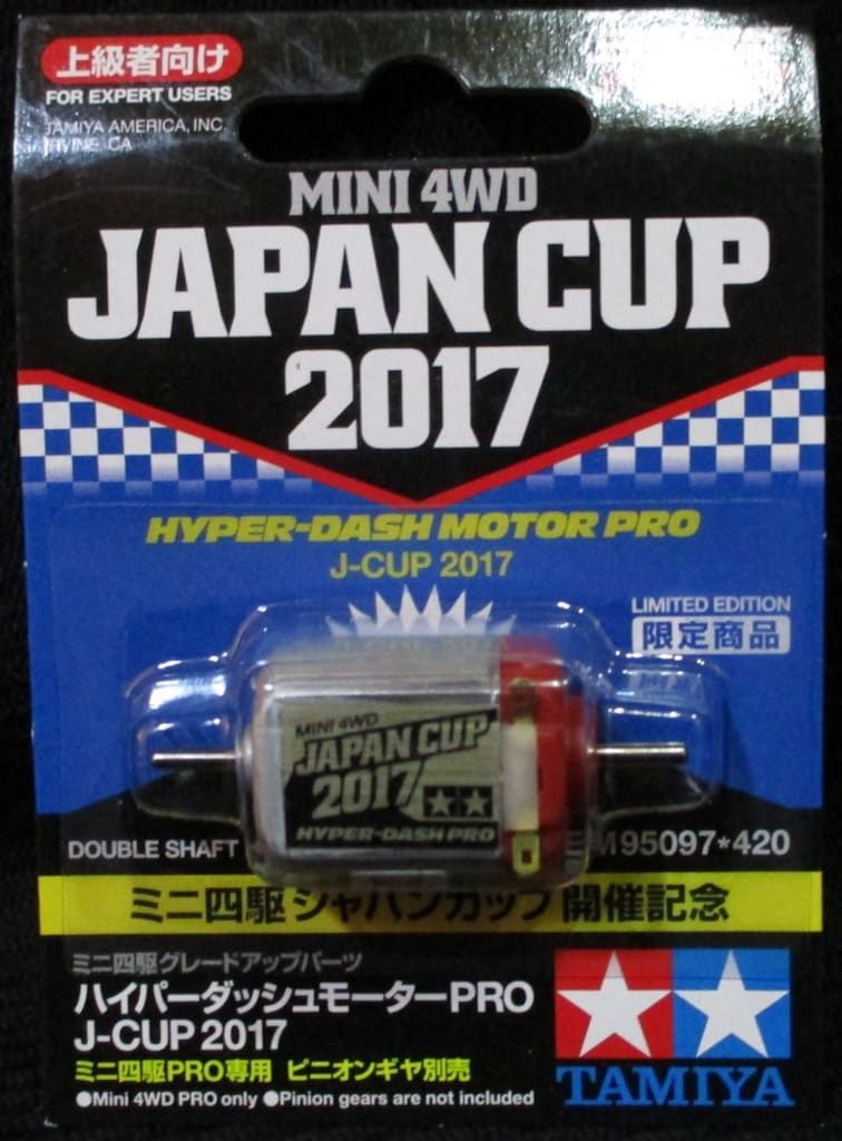タミヤ ミニ四駆GUP ミニ四駆ジャパンカップ開催記念 限定商品