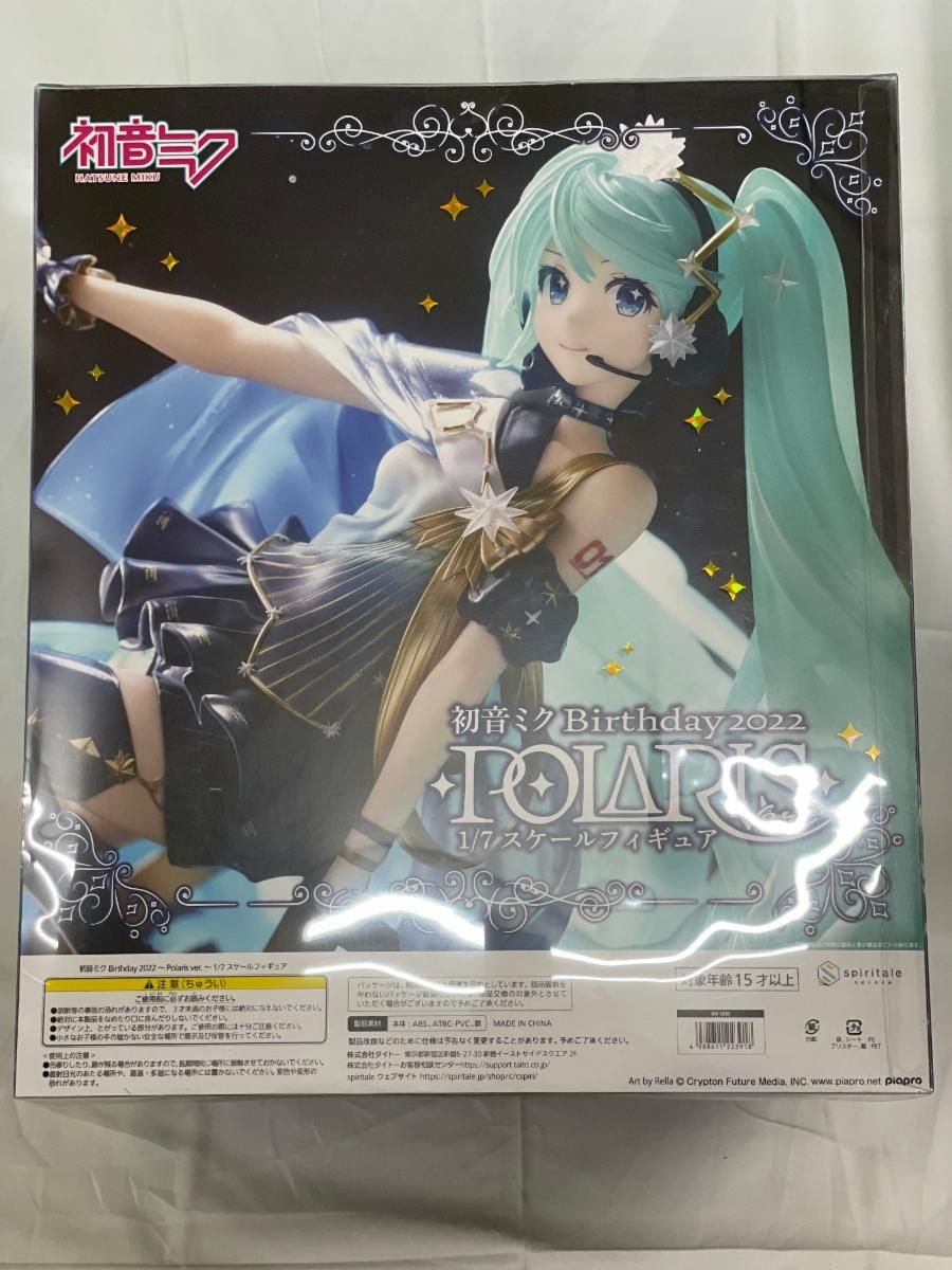 ♪【未開封】初音ミク Birthday 2022～Polaris ver.～ 「キャラクター