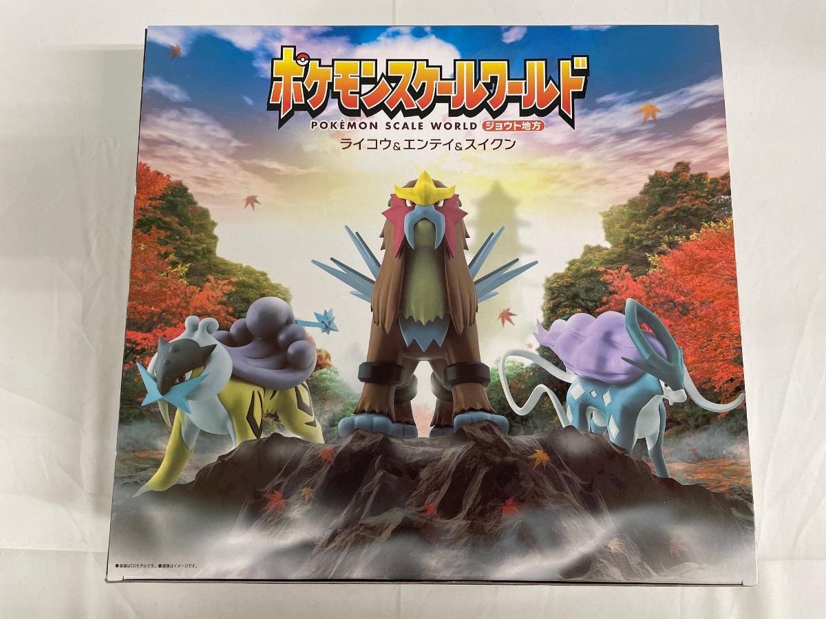 食玩）ポケモンスケールワールド ジョウト地方 ライコウ＆エンテイ