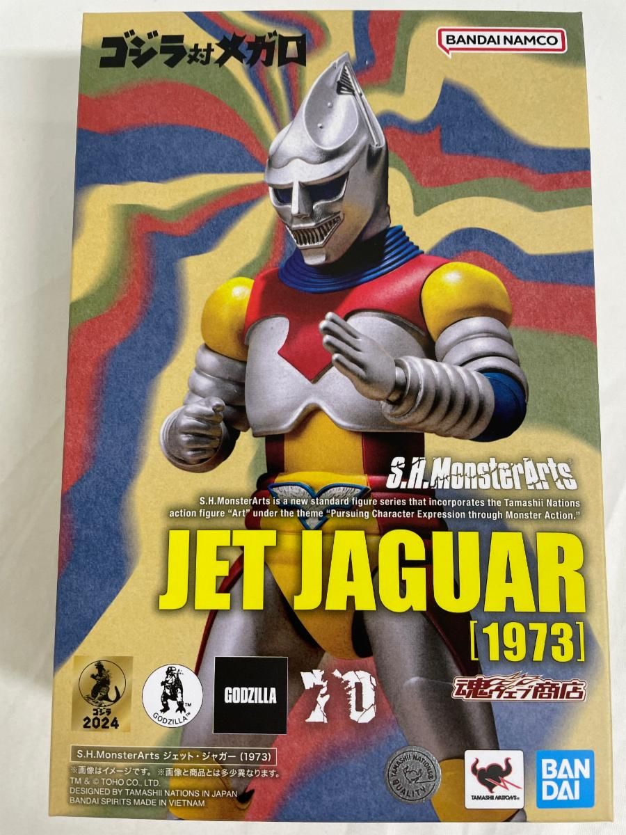 未開封】S.H.MonsterArts ジェット・ジャガー (1973) 「ゴジラ対メガロ