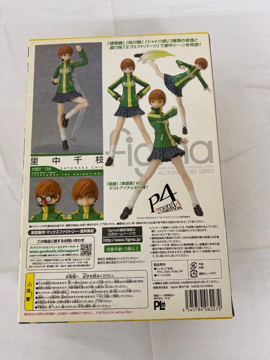 figma 136 ペルソナ4 里中千枝 - メルカリ