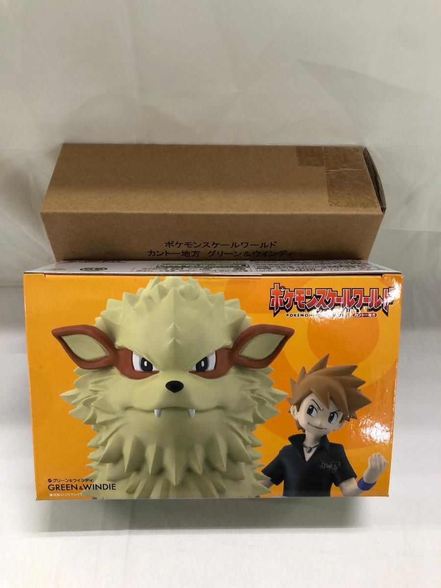 ポケモンスケールワールド カントー地方 グリーン＆ウインディ