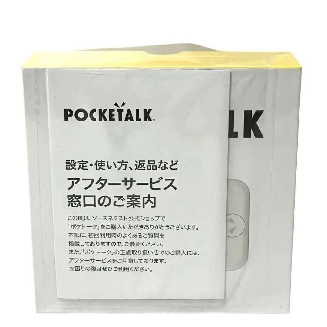 新品】 AI翻訳機 POCKETALK ポケトークS 70言語以上対応 ブラック