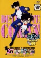 中古】 名探偵コナン PART6 vol.7 [レンタル落ち] [DVD] - メルカリ