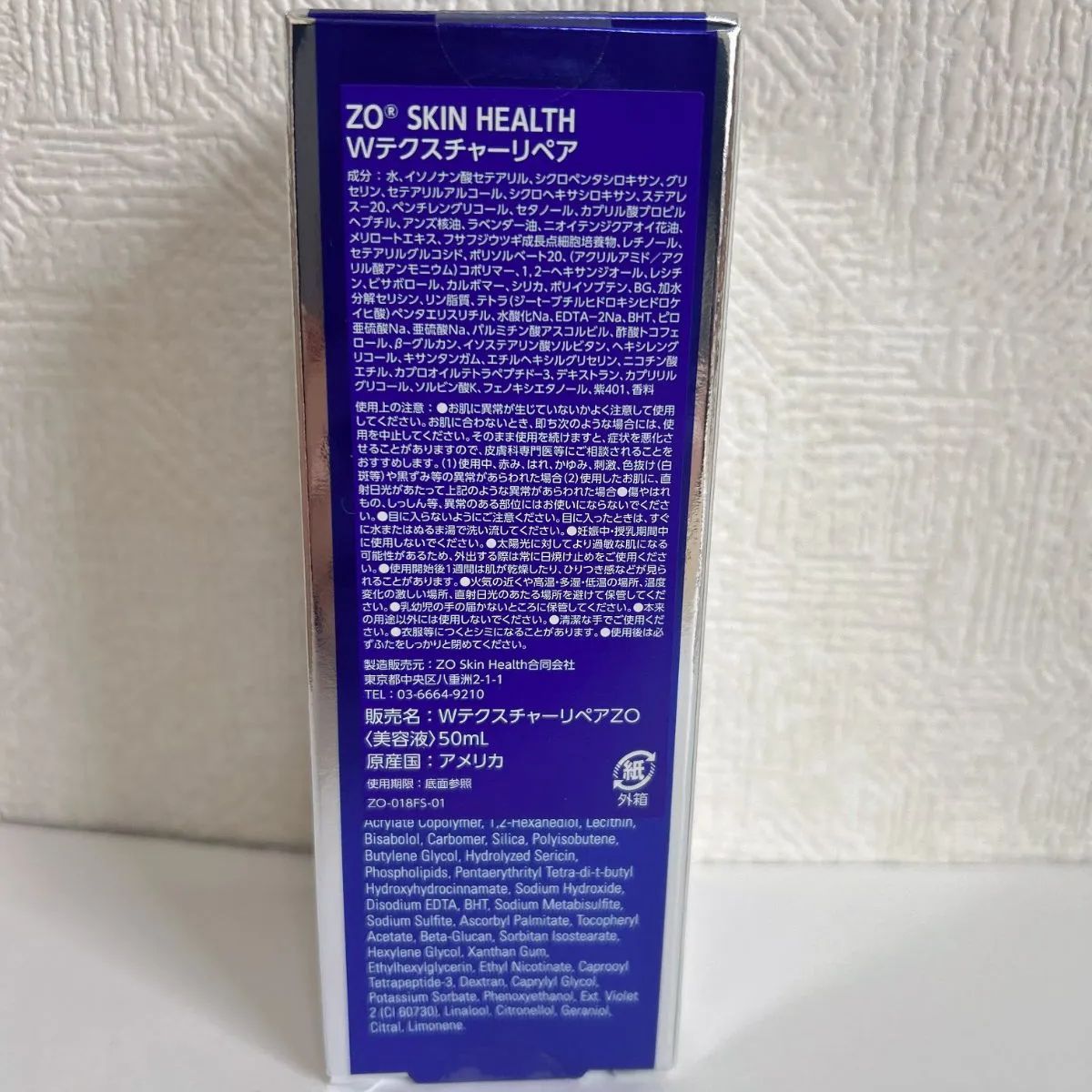 ゼオスキン Wテクスチャーリペア 50ml 美容液 国内正規品 最短翌日到着 