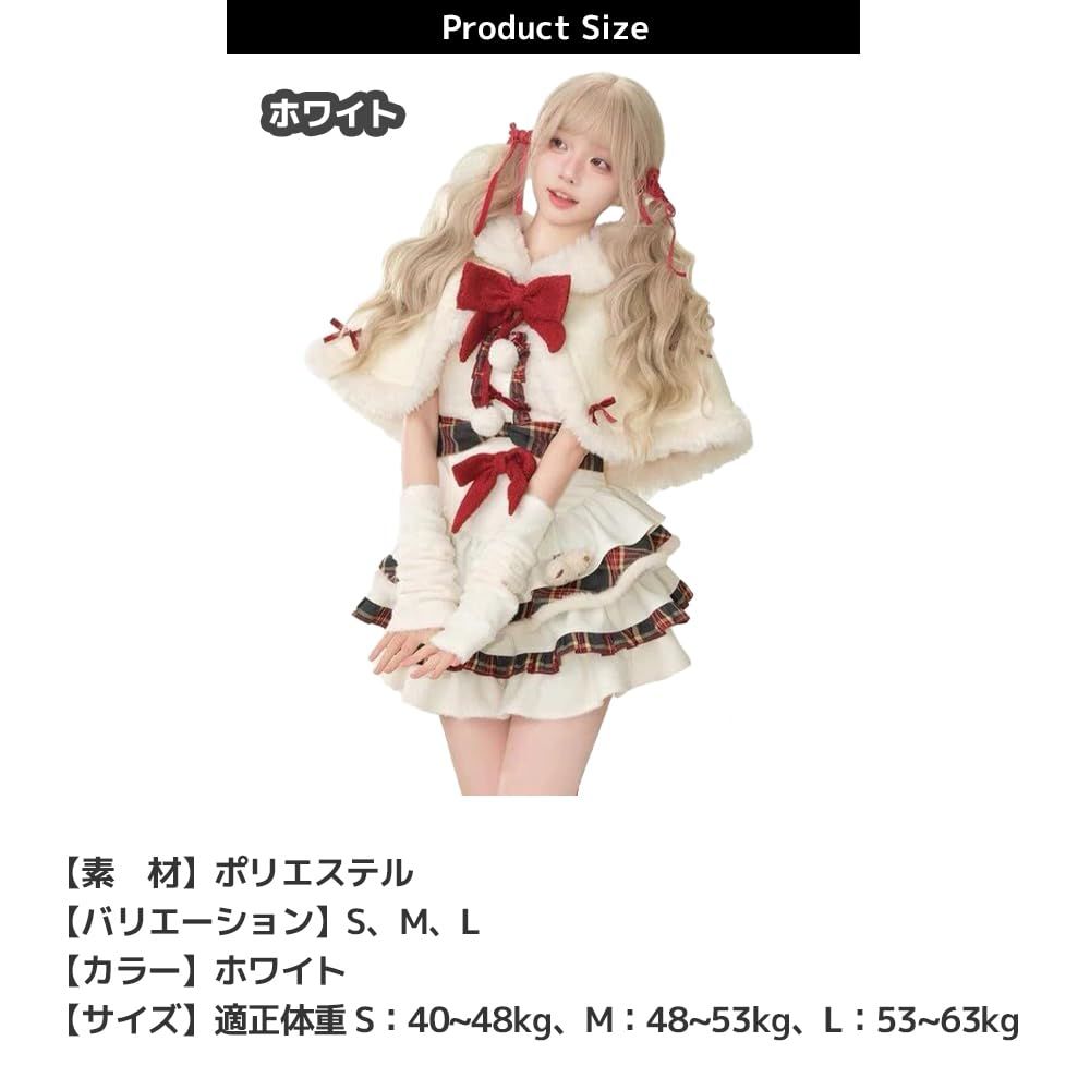 FUPUONE] サンタコスプレ 白 サンタワンピース クリスマス ロリータ (S