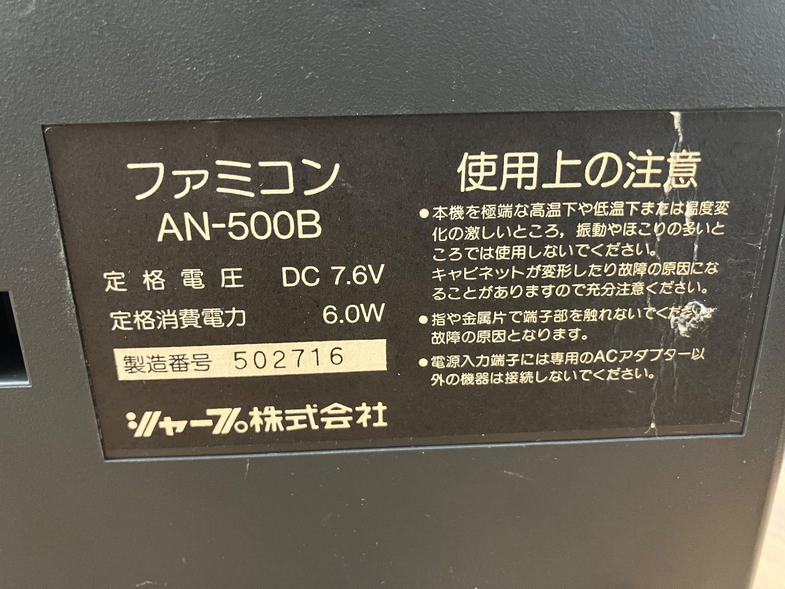 ツインファミコン