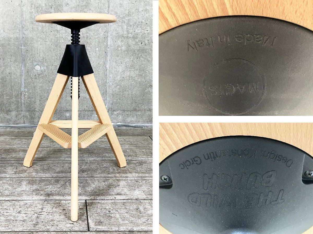 MAGIS /マジス□Tom & Jerry /トム＆ジェリー ハイスツール□回転昇降