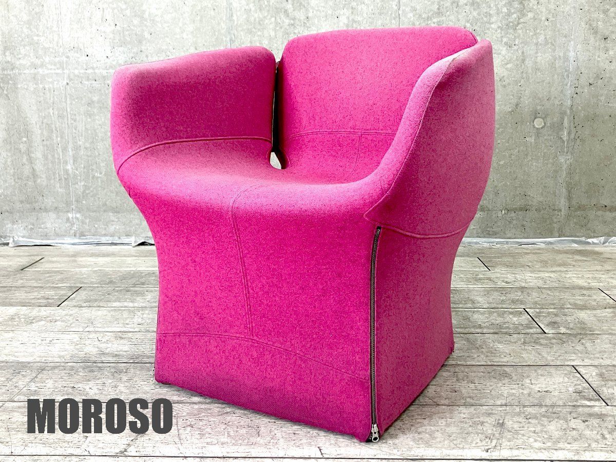 MOROSO|モローゾ BLOOMY | ブルーミー アームチェア パトリシア ウルキオラ パープル