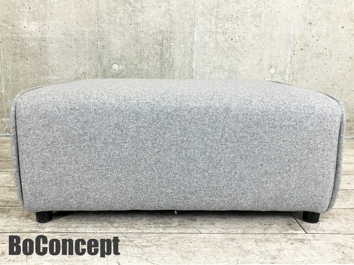 BoConcept | ボーコンセプト Grosso グロッソ オットマン アンダース ノルガード 北欧 ニューノルディック