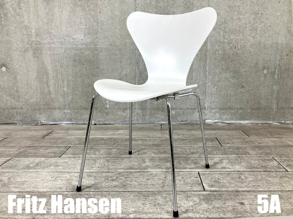 ５A Fritz Hansen|フリッツハンセン セブンチェア ラッカーホワイト 北欧 ヤコブセン