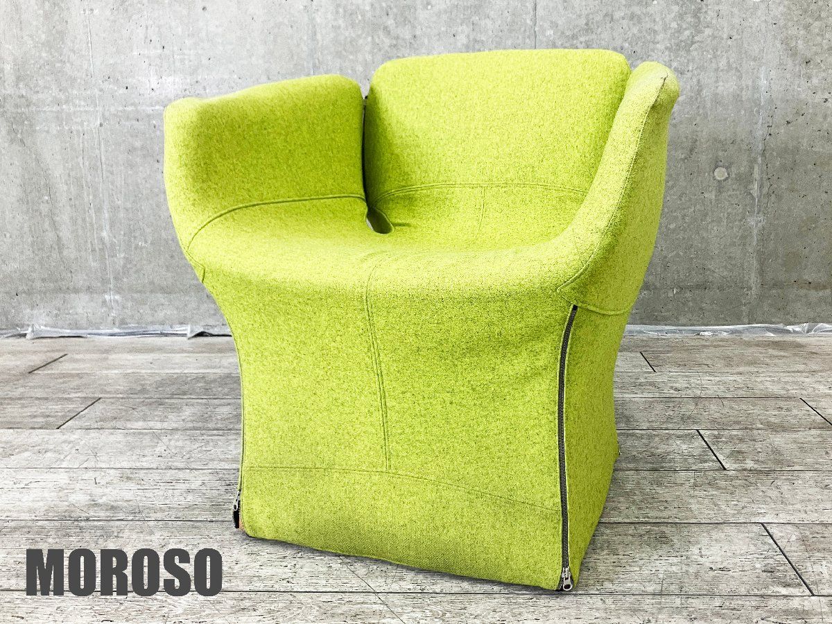 MOROSO|モローゾ BLOOMY | ブルーミー アームチェア パトリシア ウルキオラ グリーン